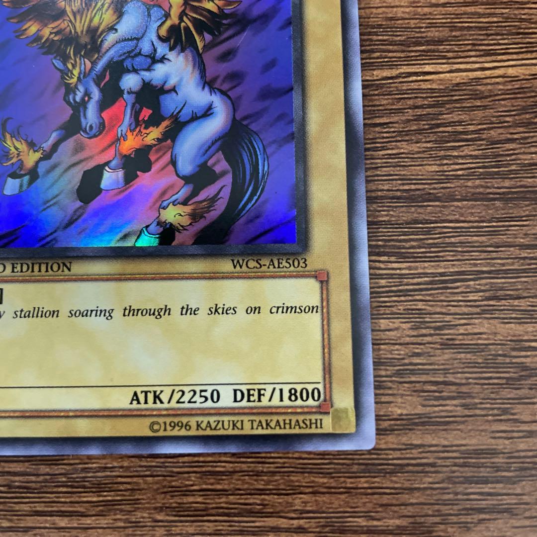 遊戯王　ファイヤーウイングペガサス WCS-AE503 プロモ　スーパー