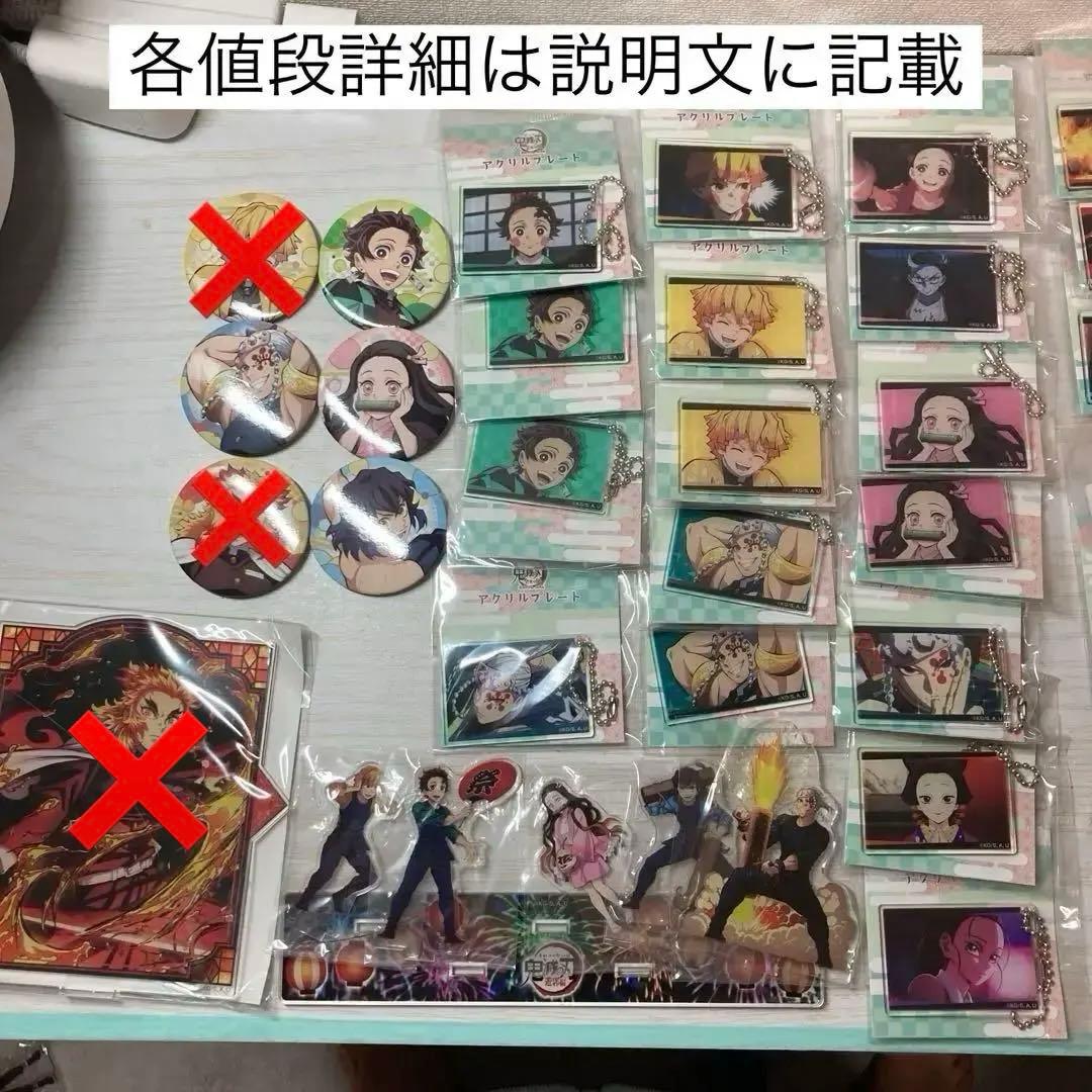 鬼滅の刃 アクリルキーホルダー他グッズまとめ