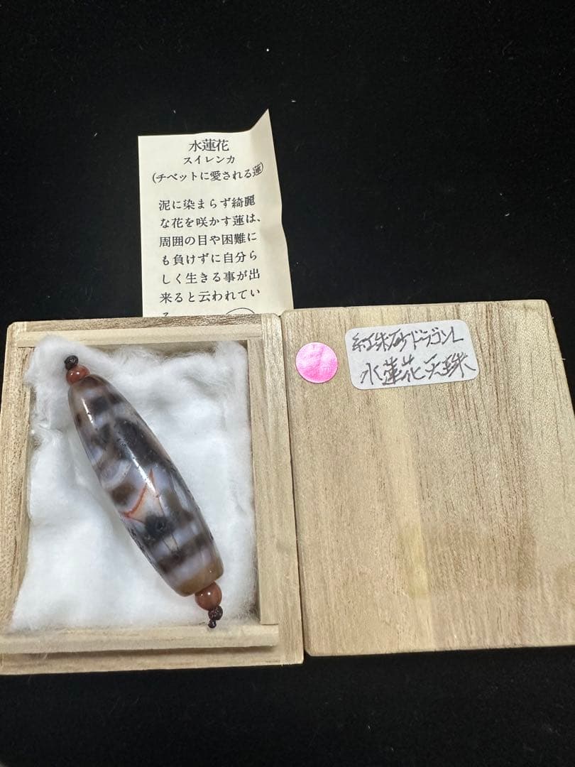 紅朱砂ドラゴン　睡蓮花天珠