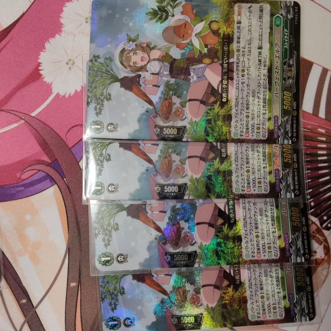 ヴァンガード　ハーヴェスト・エルフ　RRR４枚セット