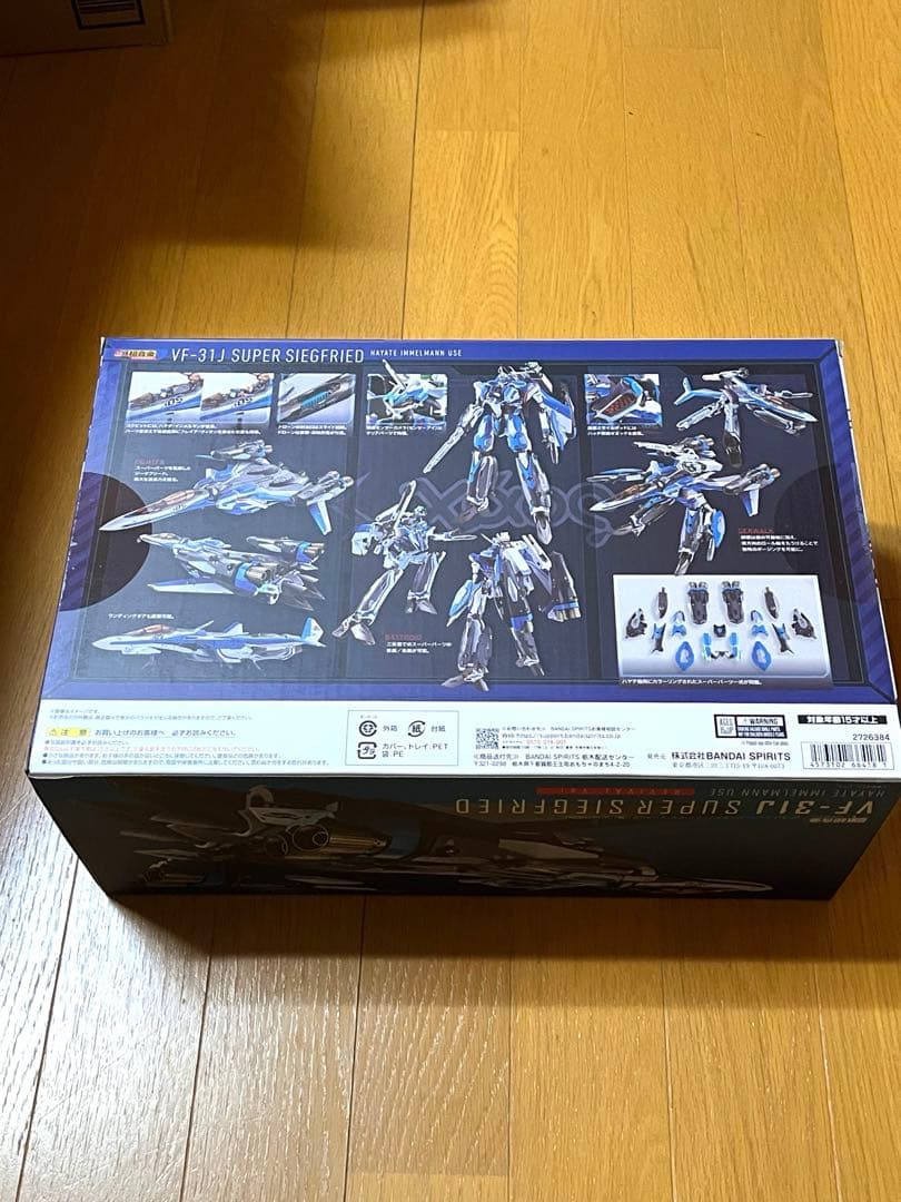 【新品未開封】DX超合金 VF-31J スーパージークフリード(ハヤテ機)