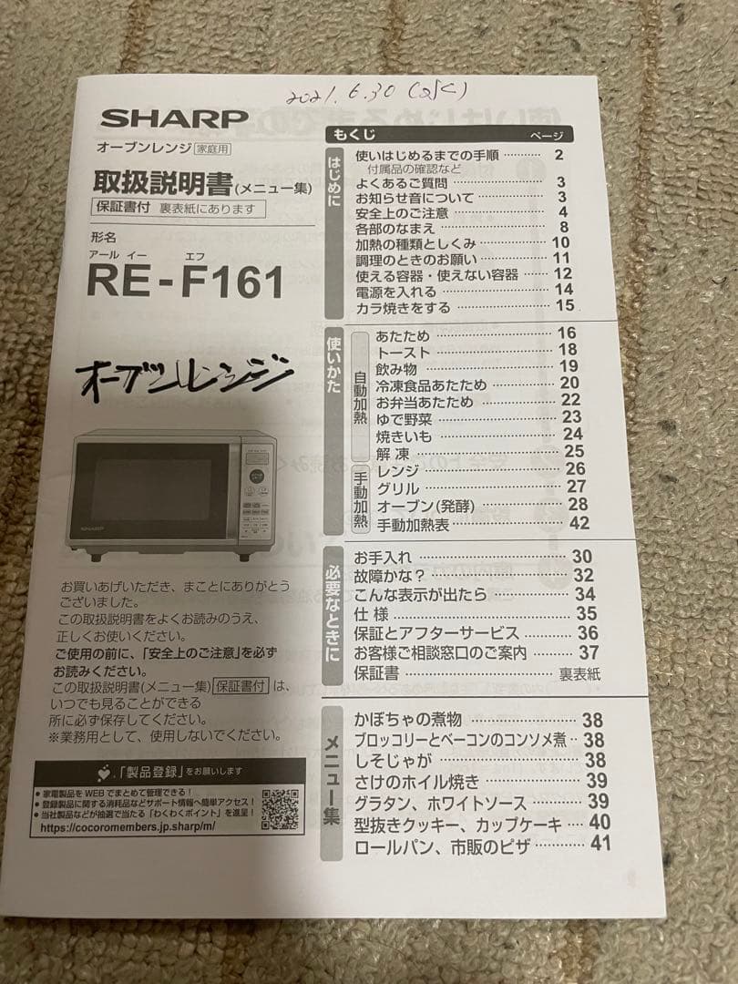 SHARP 電子レンジ 黒色 セラミックコーティング