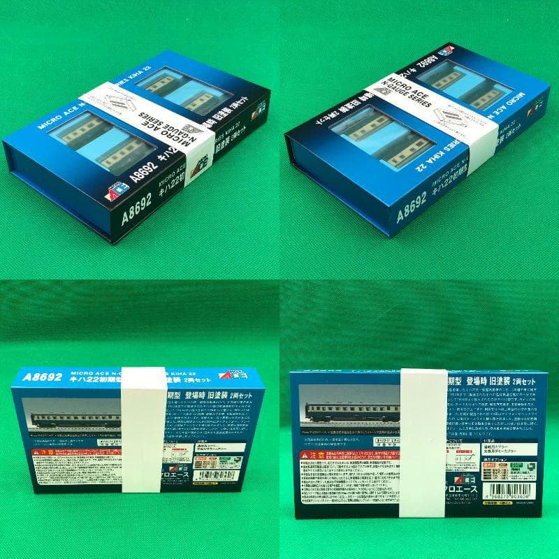 マイクロエース　Nゲージ　キハ22初期型　2両セット【新品】A8692