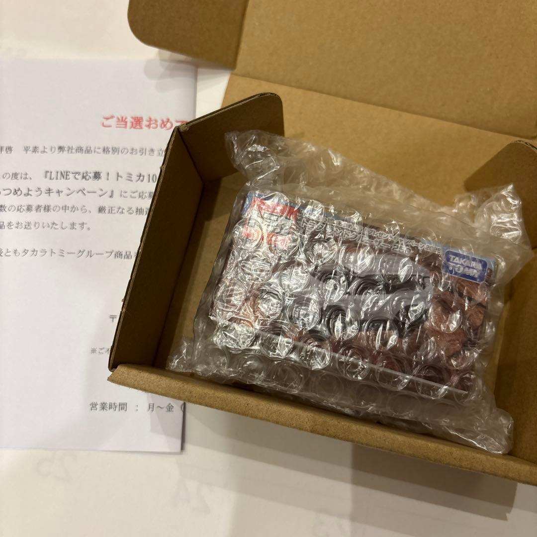 トミカ　ランドクルーザー　非売品