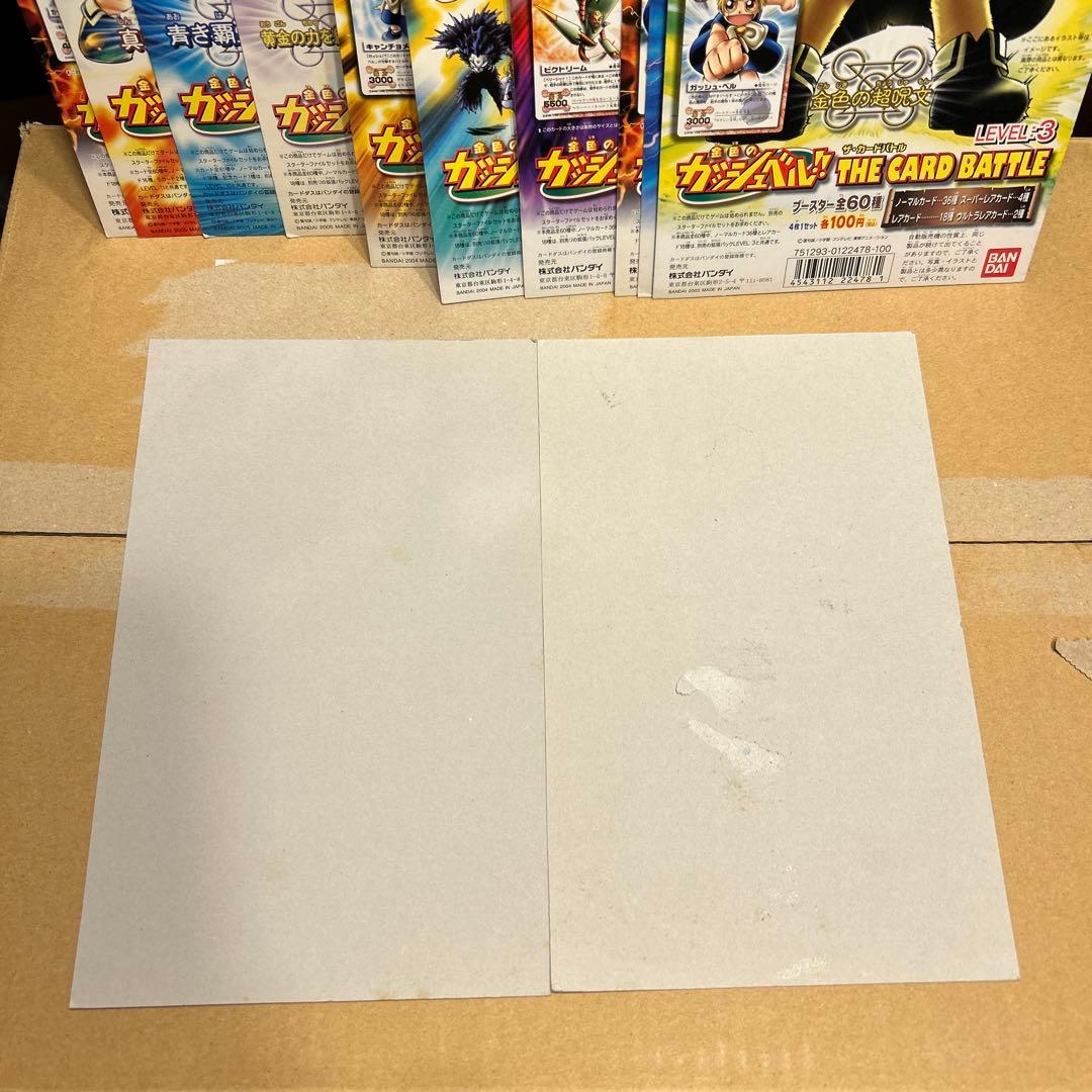 金色のガッシュベル　カードダス100台紙　19枚