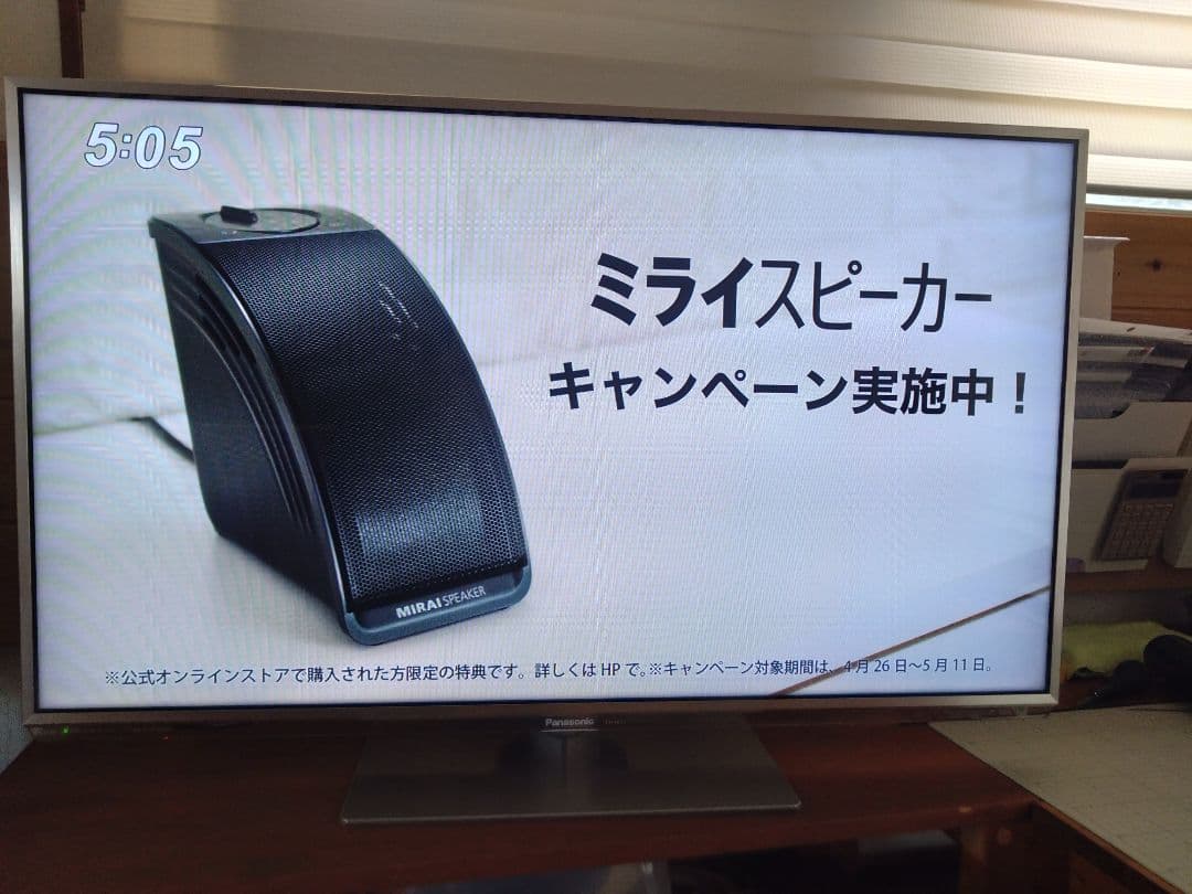 ★スマートビエラ 42型デジタルハイビジョンクリアフォーカス4倍速液晶テレビ ★