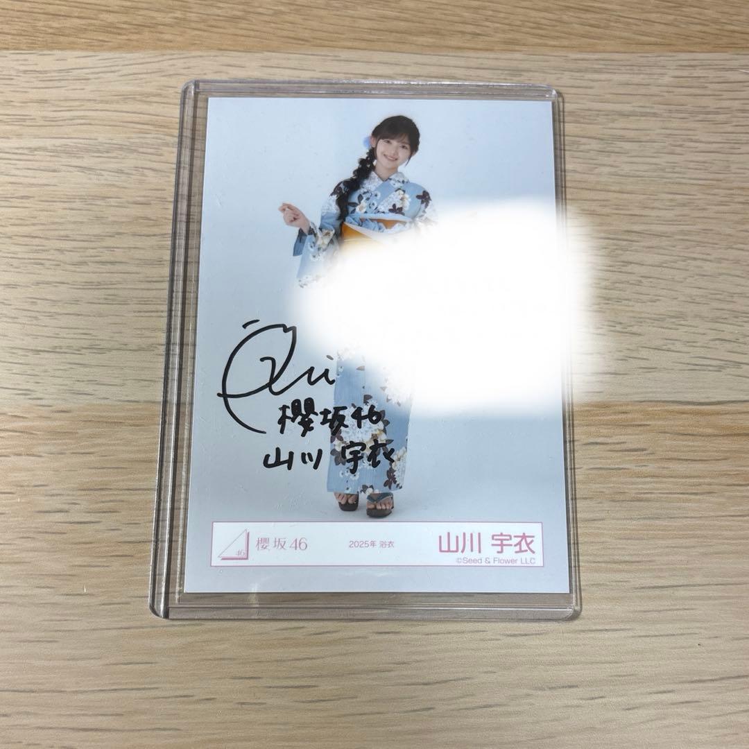 山川宇衣　直筆生写真　浴衣衣装