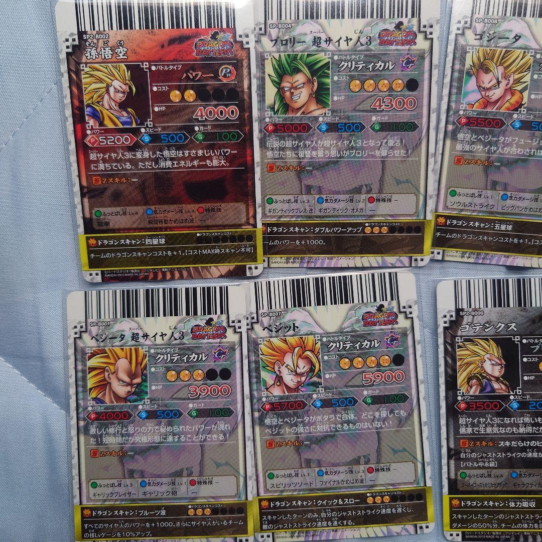 最終値下げ今日出品取消しドラゴンバトラーズ　ブロリー　SPゴジータ他