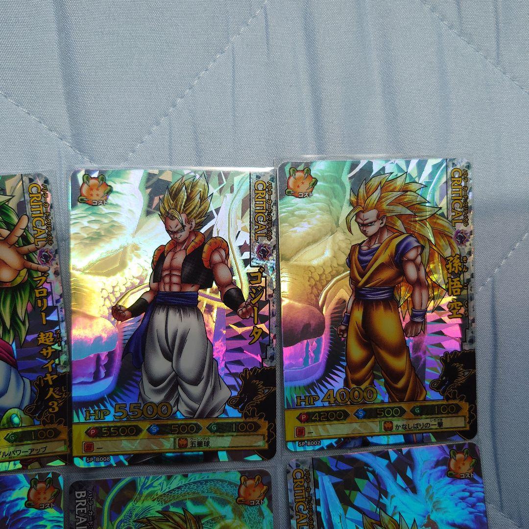最終値下げ今日出品取消しドラゴンバトラーズ　ブロリー　SPゴジータ他