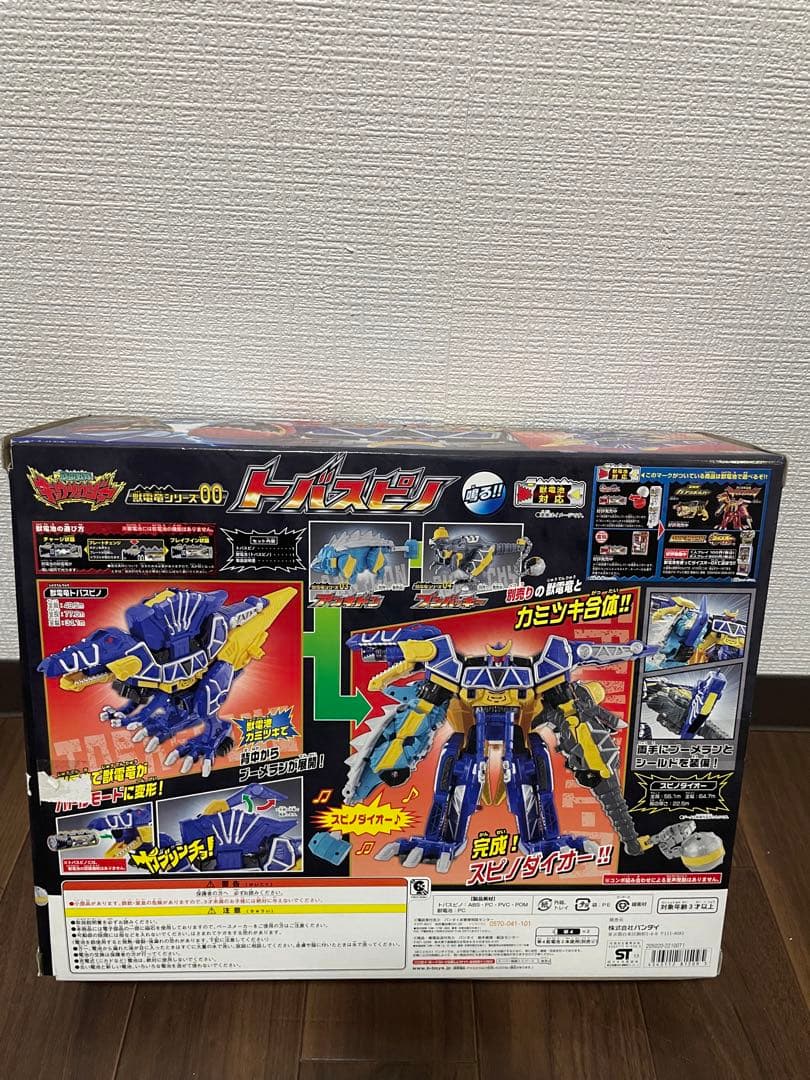 バンダイ トバスピノ 戦隊ヒーロー フィギュア