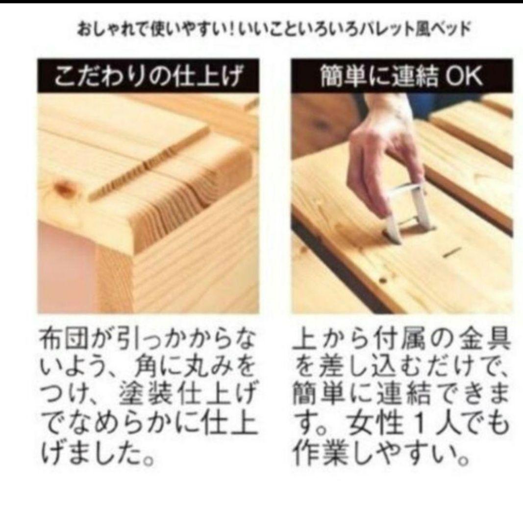 ベルメゾン パレットベッド 8枚①