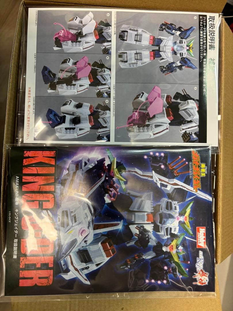 amakuni機神 キングジェイダー