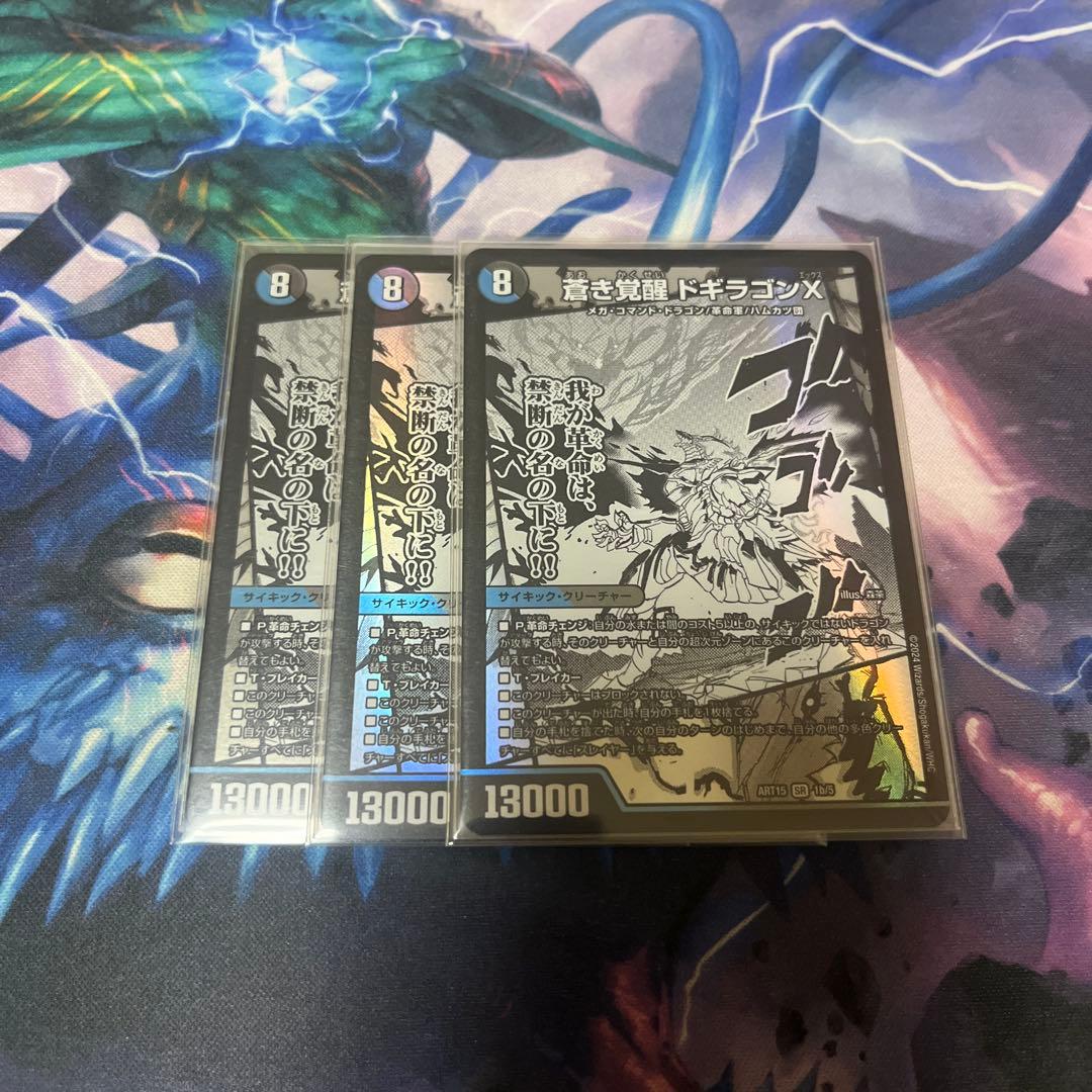 レッドゾーンバスター 神アート