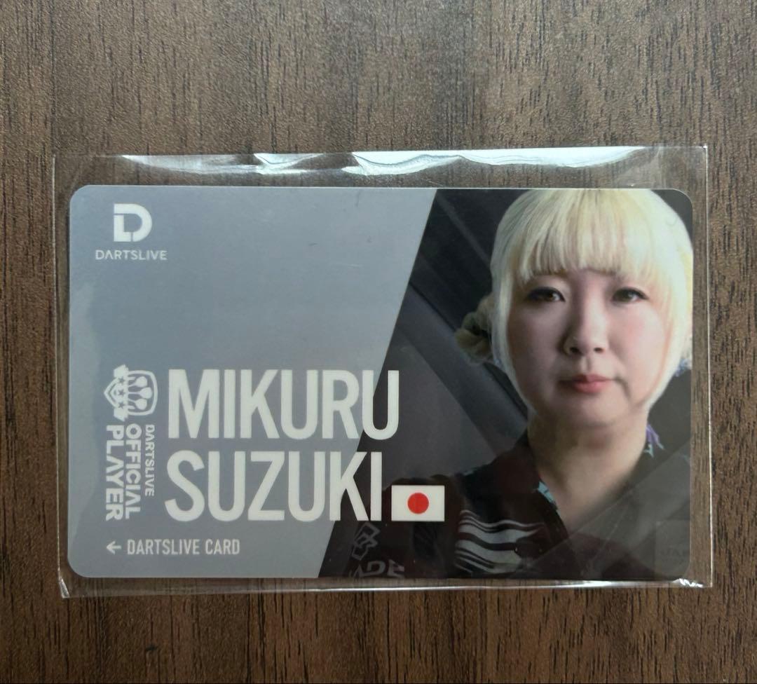 鈴木未来　村松治樹　ダーツライブカード