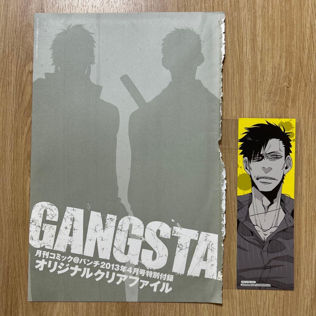 GANGSTA クリアファイル　栞　2点セット