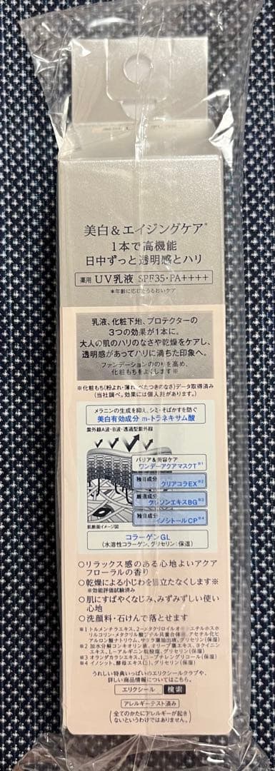 エリクシールブライトニングデーケアレボリューション　WT 6本セット新品未開封