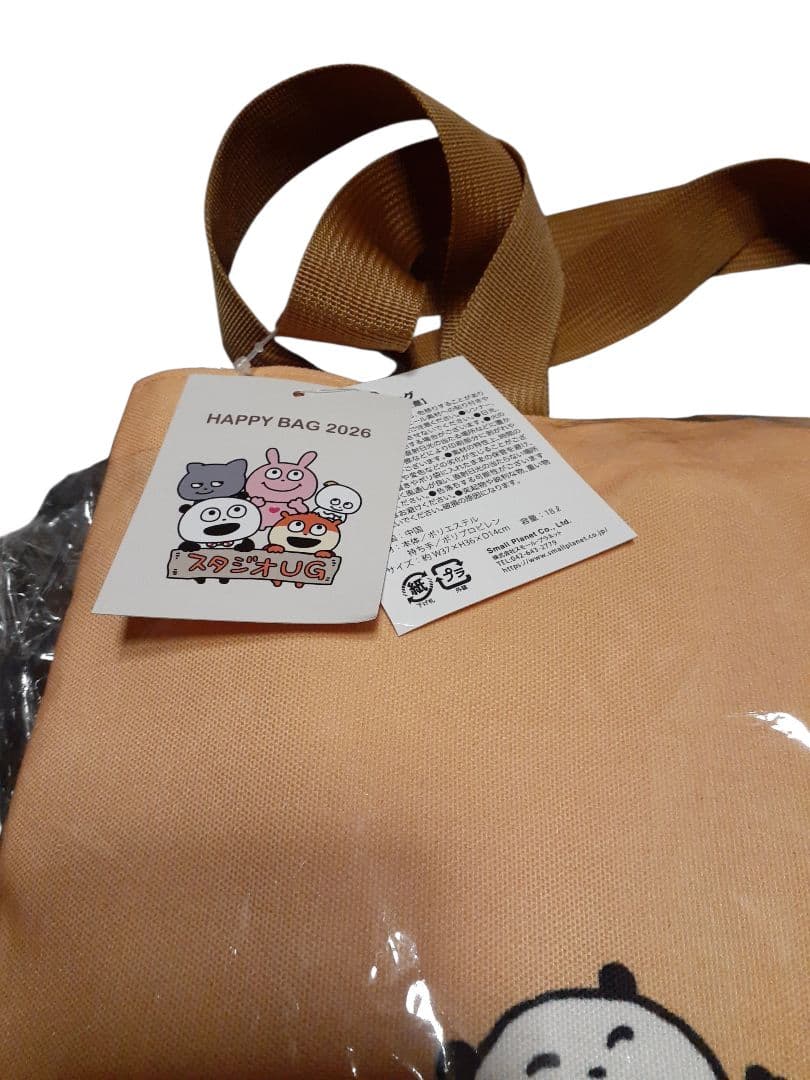 にしむらゆうじ スタジオUG ハッピーバッグ 2026 ごきげんぱんだ(詳細↓)