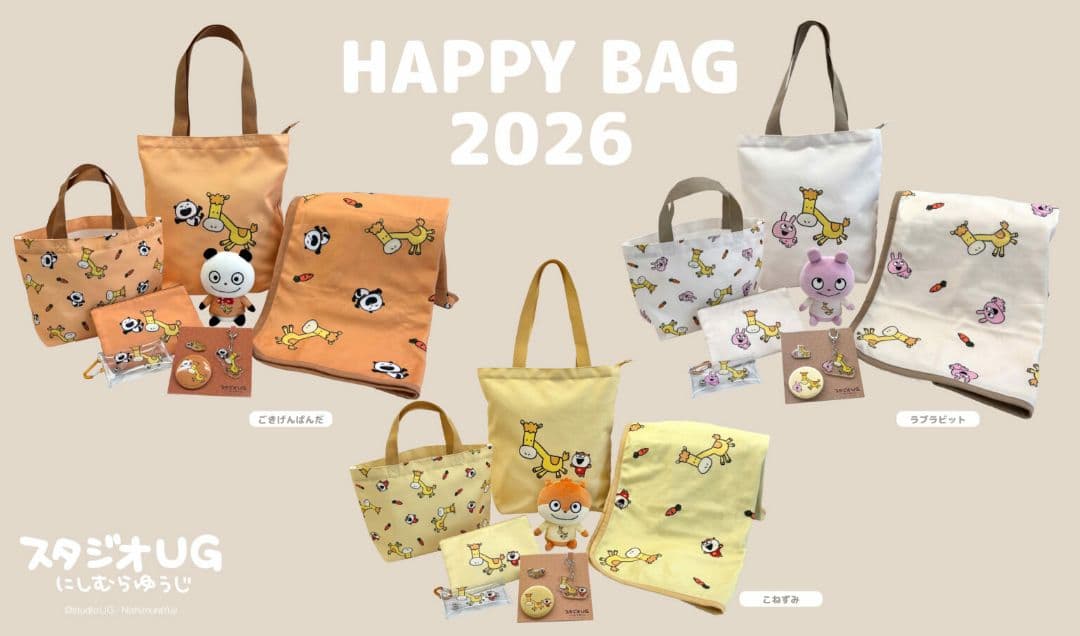 にしむらゆうじ スタジオUG ハッピーバッグ 2026 ごきげんぱんだ(詳細↓)