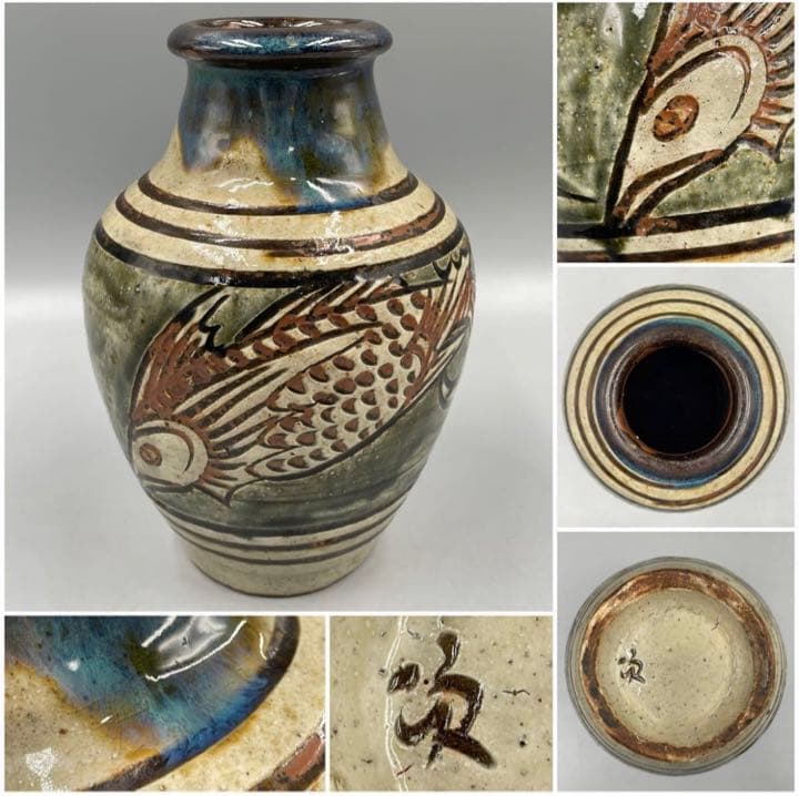 人間国宝 金城次郎作 魚文 壺 在銘 壷屋焼 花瓶 つぼ 陶器 陶芸 焼物 希少