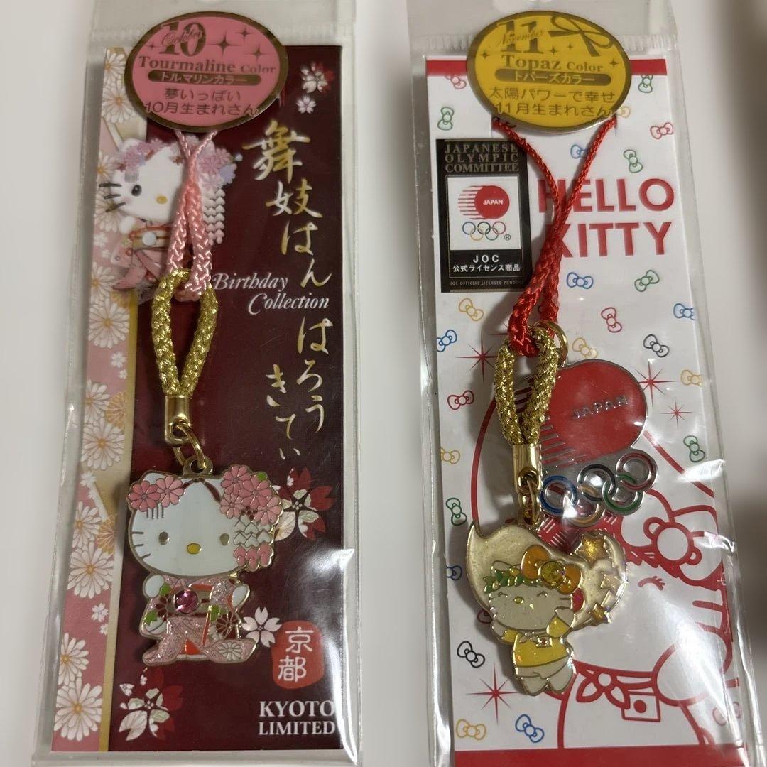 【未使用】ハローキティ ご当地根付けストラップとファスナーマスコット13個セット