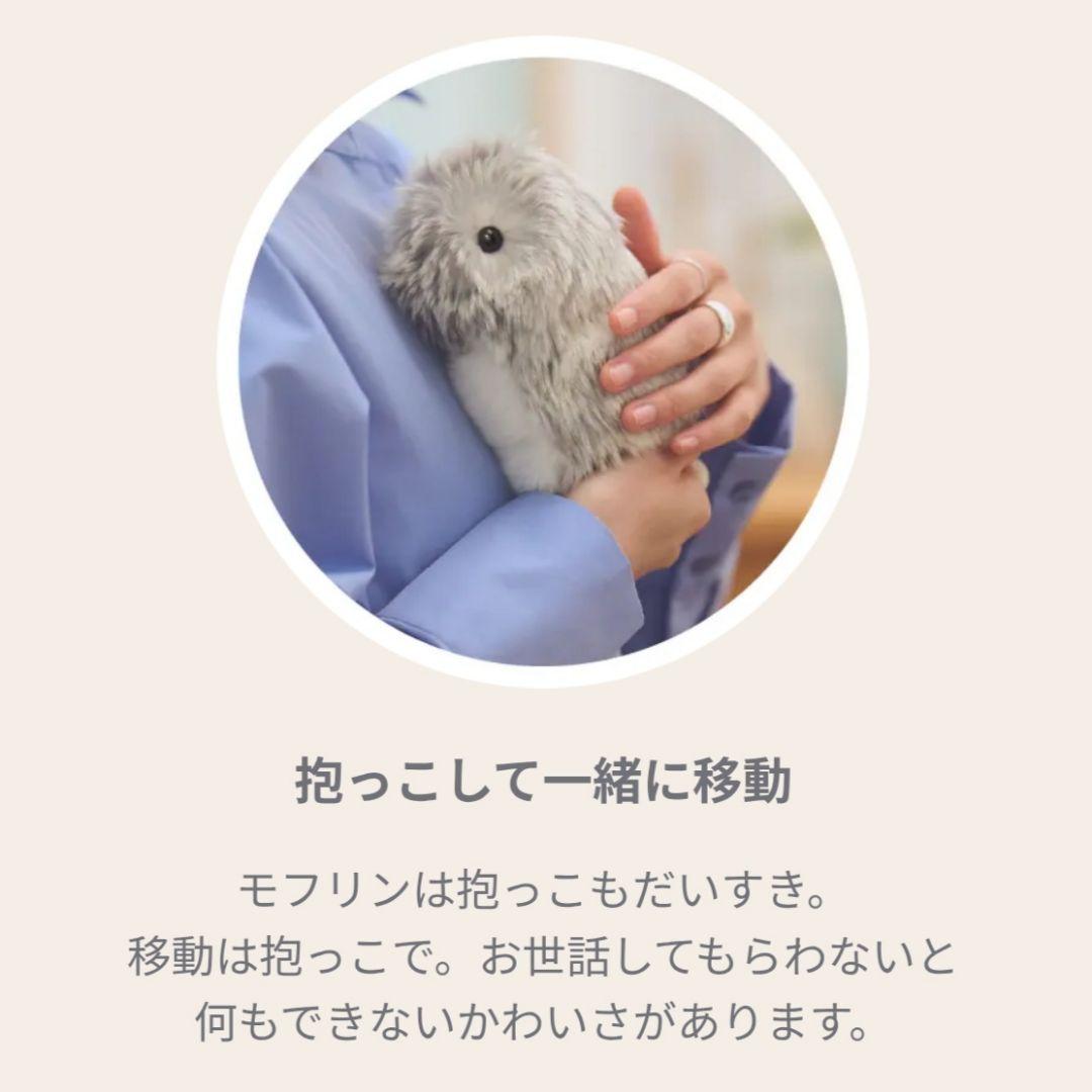 ◆限定お値下げ◆24時間内発送【未開封新品】AIペット モフリン-Moflin-