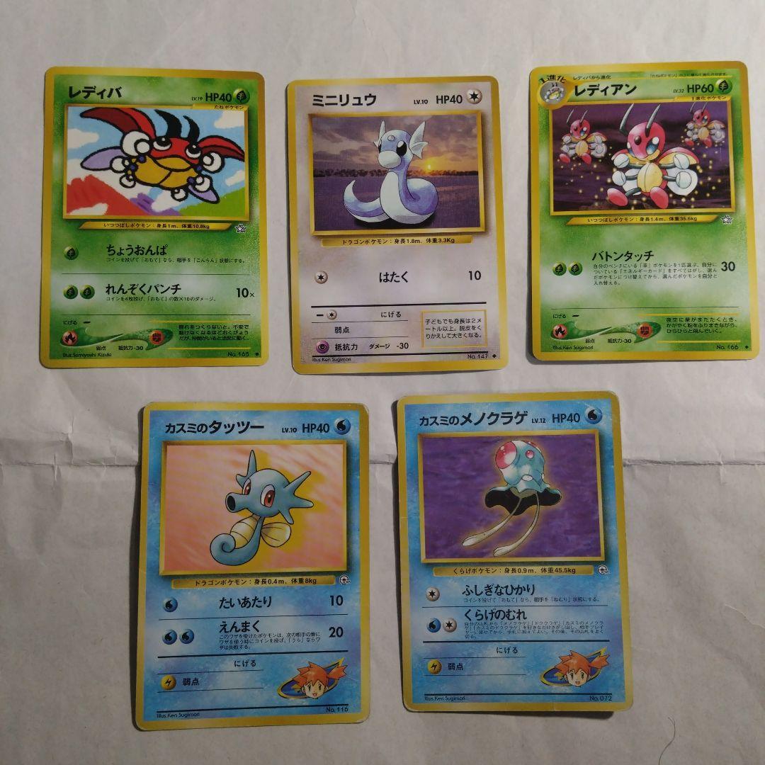 旧裏　未開封パック　ポケモンジャングル　291円表記　＋おまけカード　最安値？