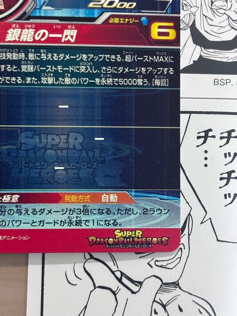 um1-sec lc 孫悟空