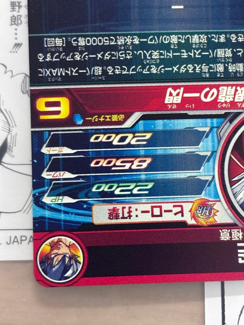 um1-sec lc 孫悟空