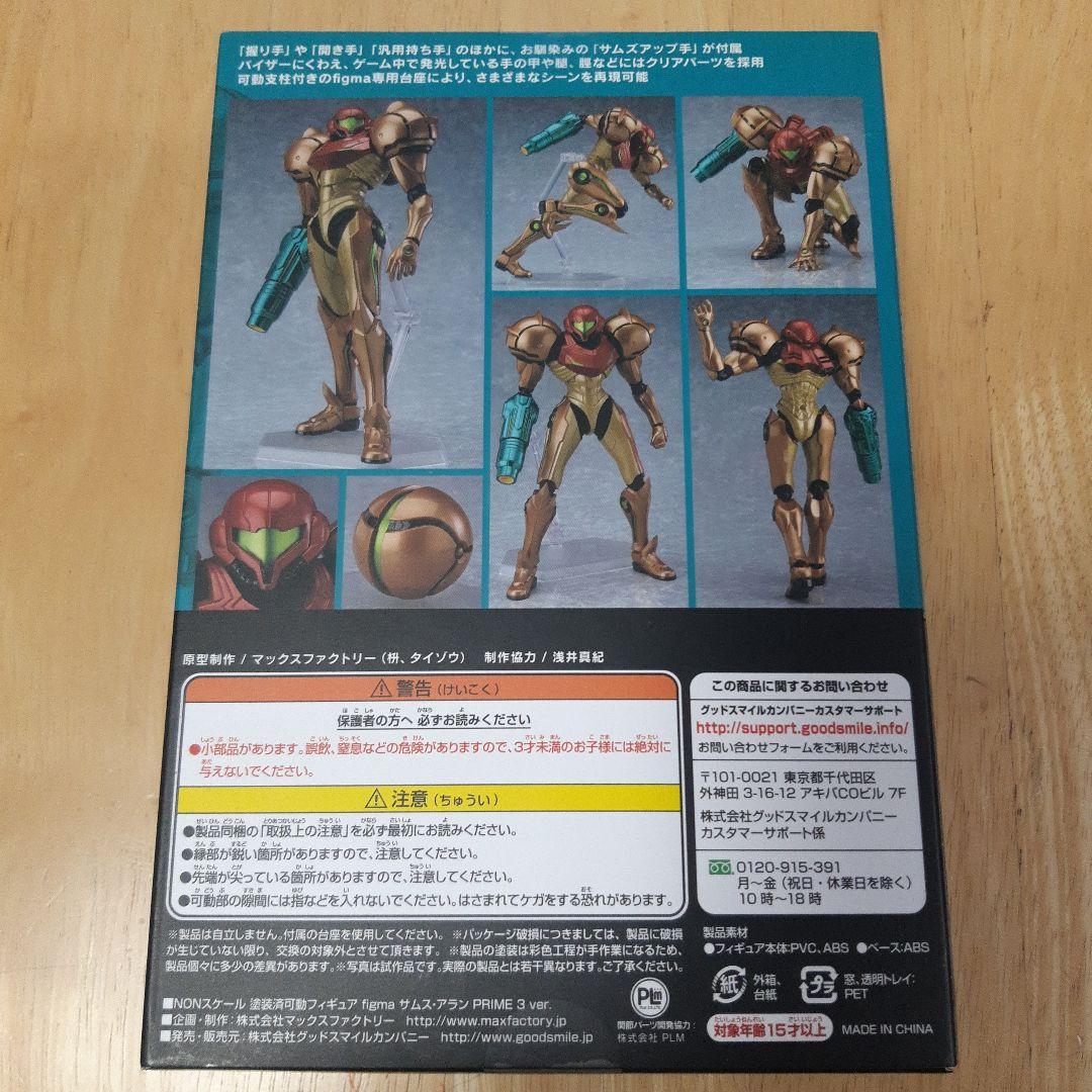 figma 349 サムス・アラン PRIME 3 ver.