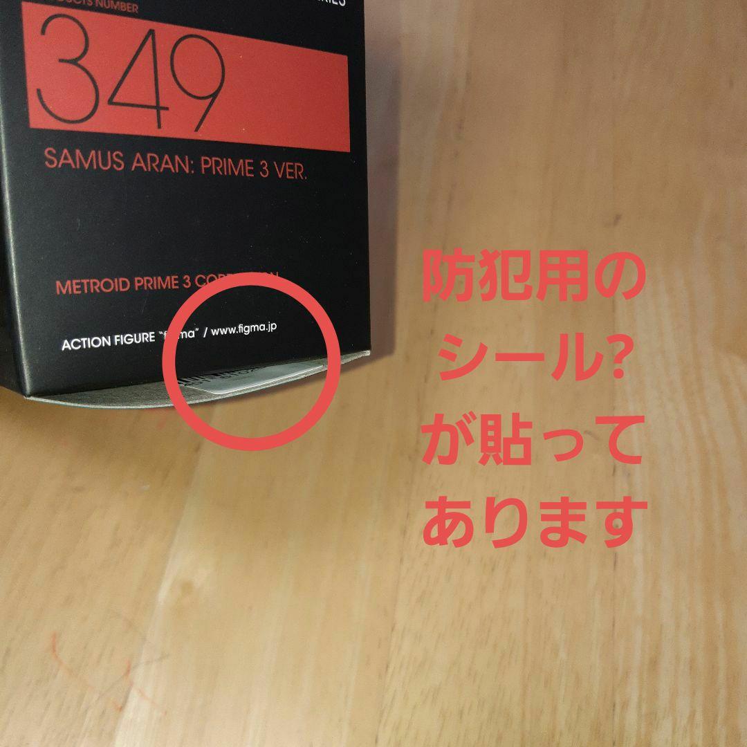 figma 349 サムス・アラン PRIME 3 ver.