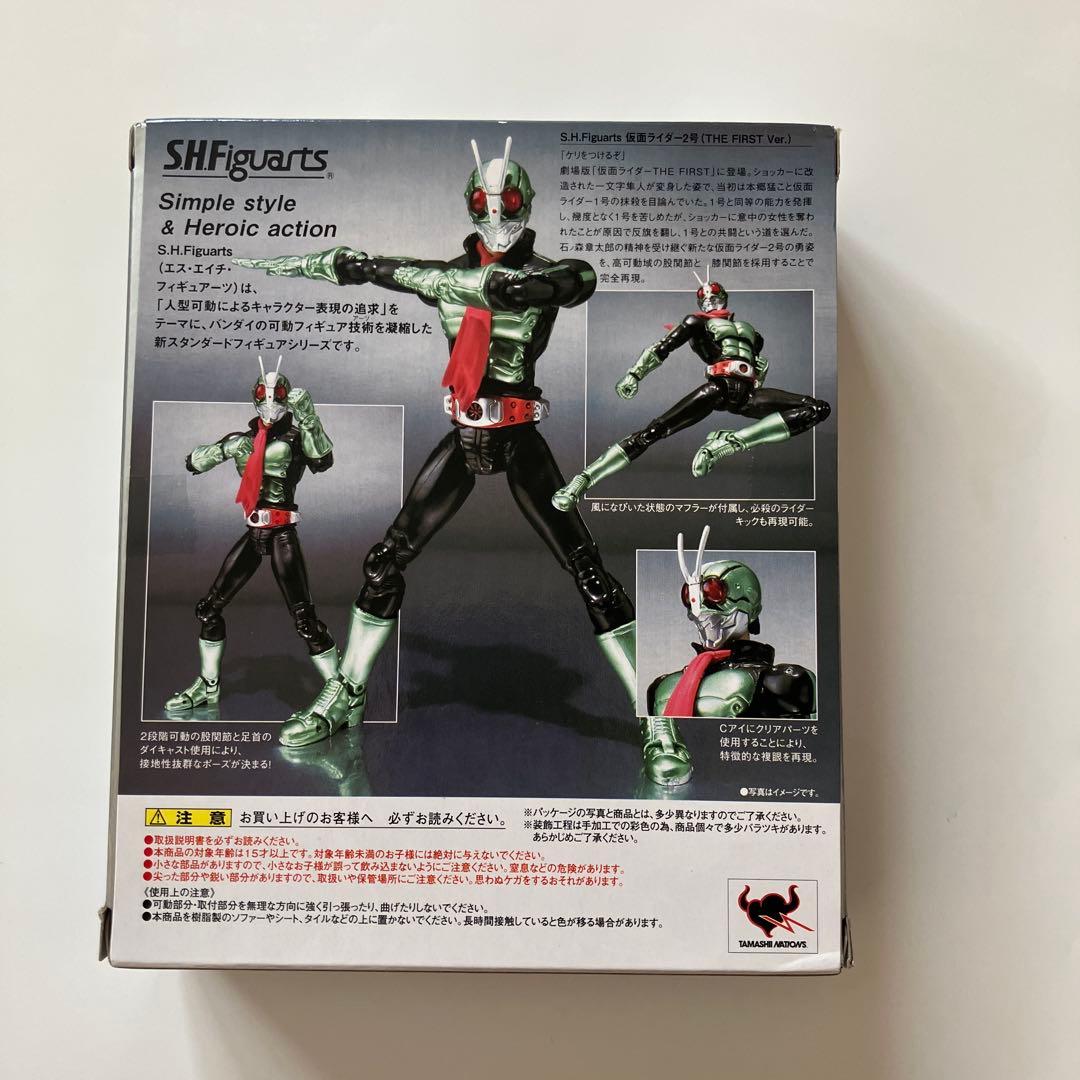 SHフィギュアーツ　仮面ライダーTHE FIRST セット
