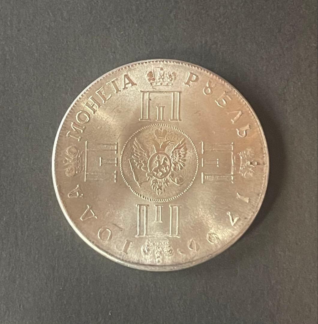 1796年 ロシア帝国 パーヴェル1世 銀貨 大型 約40mm