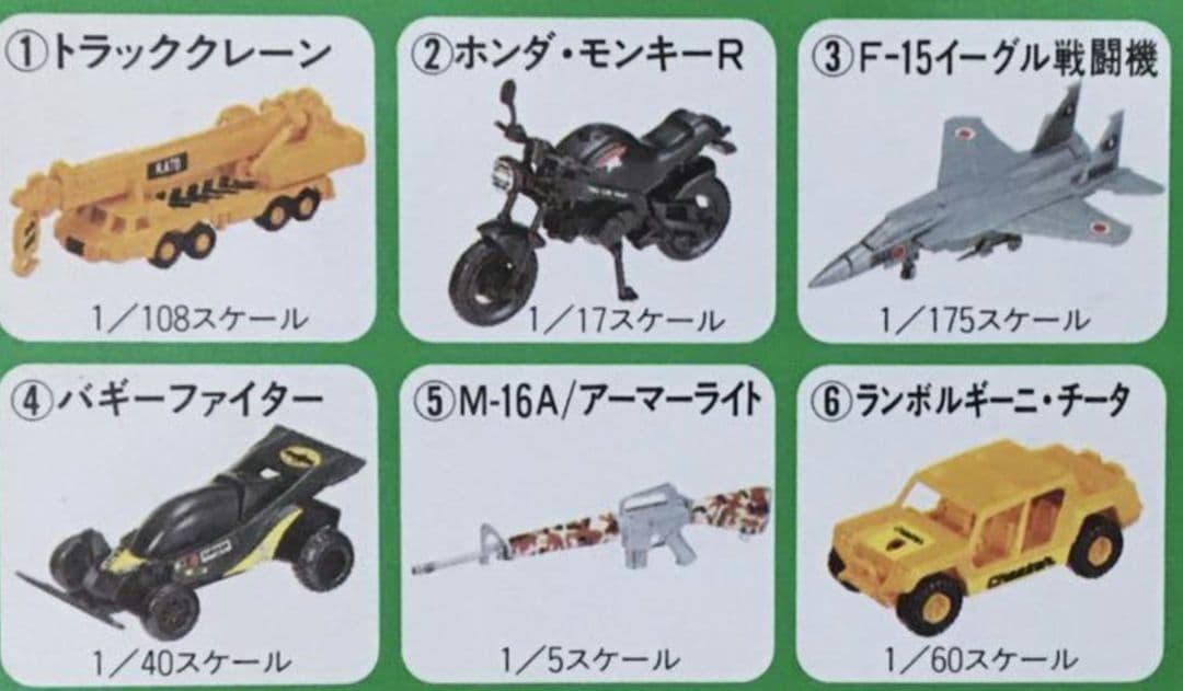 ビックワンガムのコンプリートシリーズ19