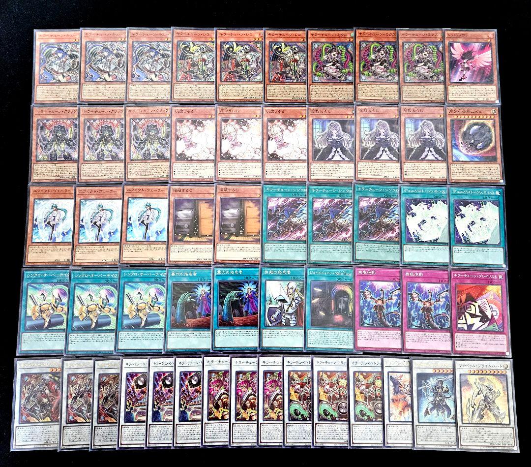遊戯王 【本格構築‼️】キラーチューン 構築済みデッキ‼️ 大会