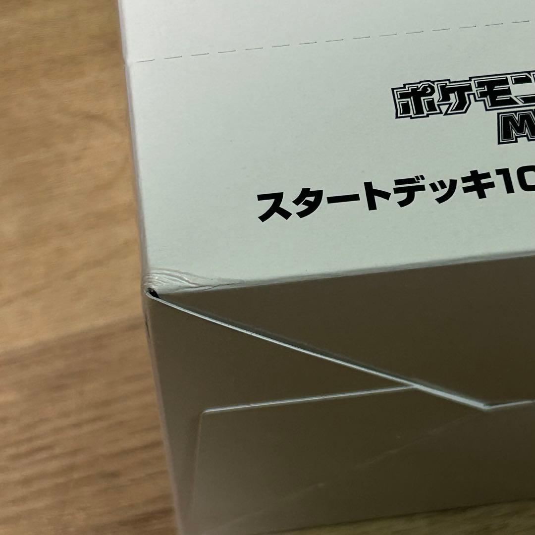 ポケモンMEGA スタートデッキ１００バトルコレクション 10個 外箱テープ有