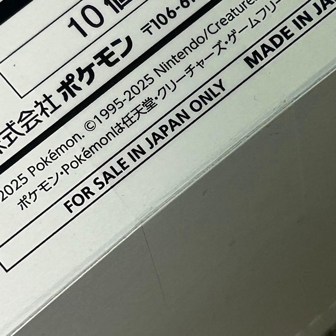 ポケモンMEGA スタートデッキ１００バトルコレクション 10個 外箱テープ有