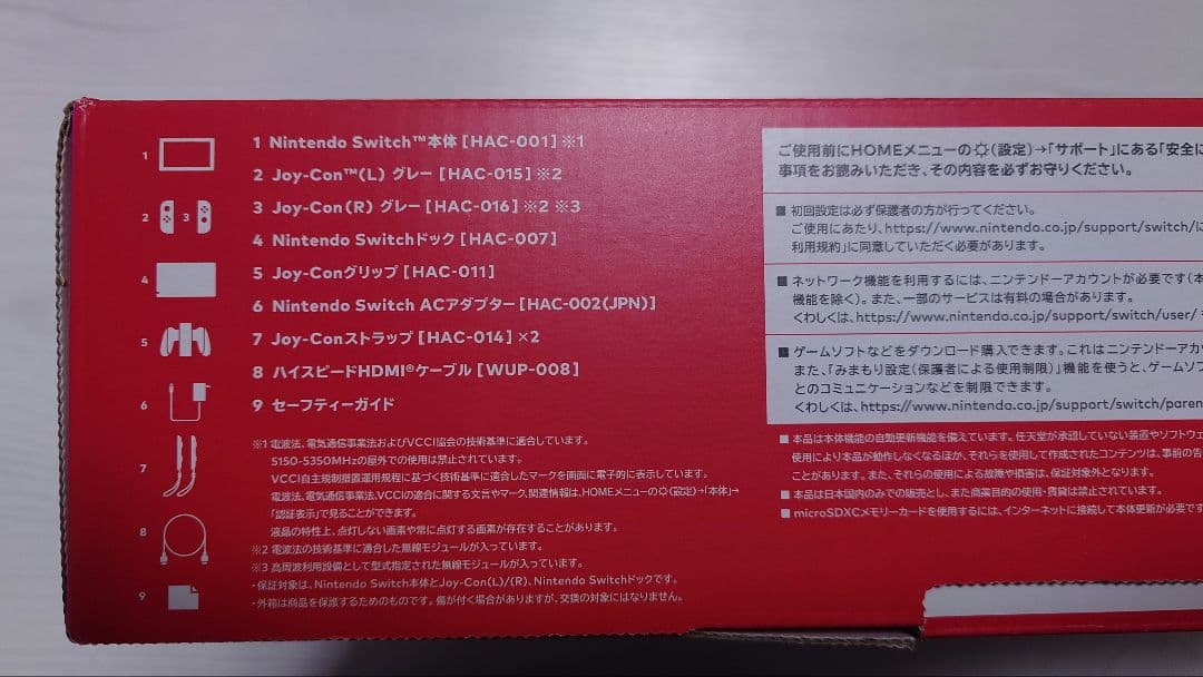 Nintendo Switch グレー 本体 付属品すべて　セット　おまけ付き