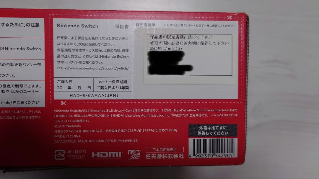 Nintendo Switch グレー 本体 付属品すべて　セット　おまけ付き