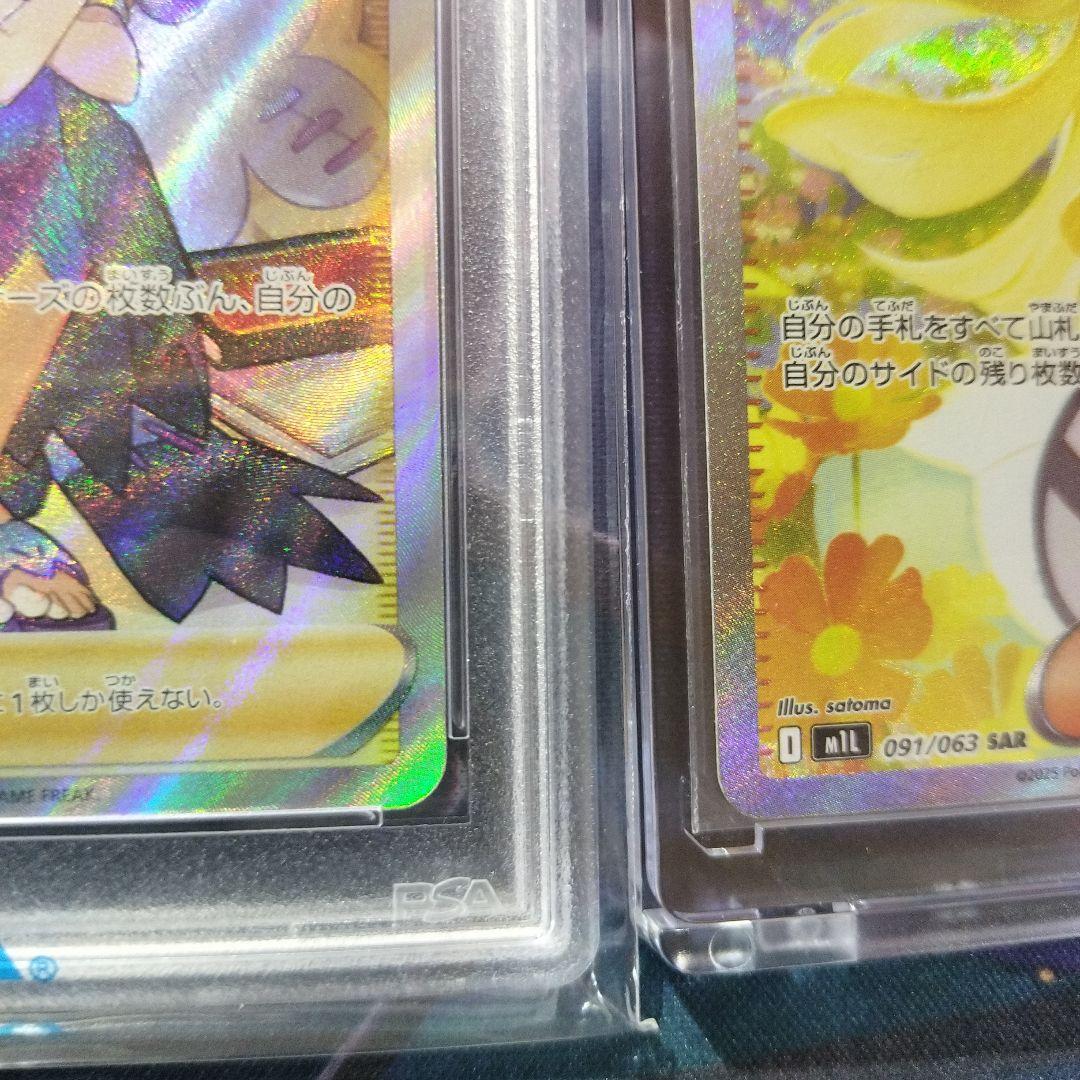 リーリエの決心　アセロラ　ポケモンカード　PSA10