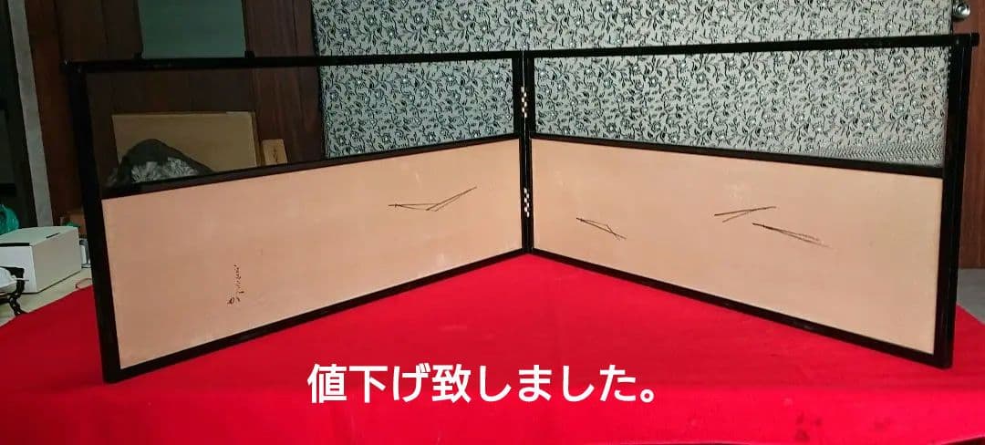 茶道具宗完筆風呂先屏風