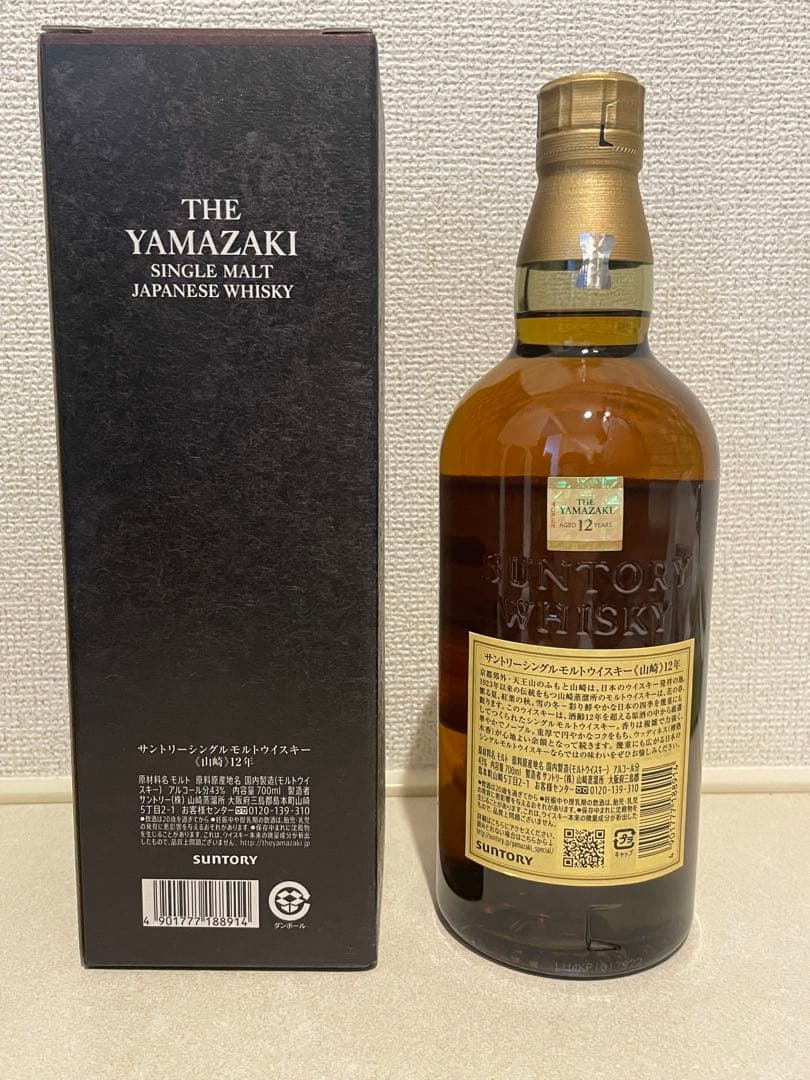 山崎 12年 シングルモルトウイスキー 2本セット　新品未開封