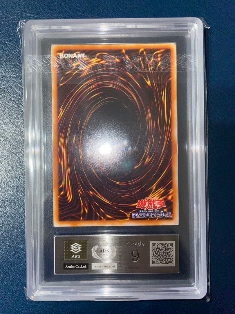 アームド・ドラゴンLV7 ARS9