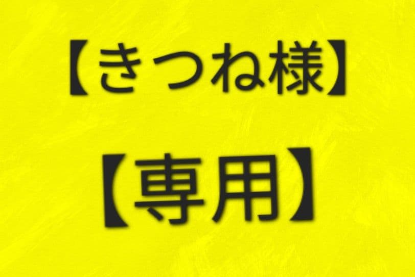 棟方志功～松尾富三様 宛て 昭和40年 年賀エンタイア