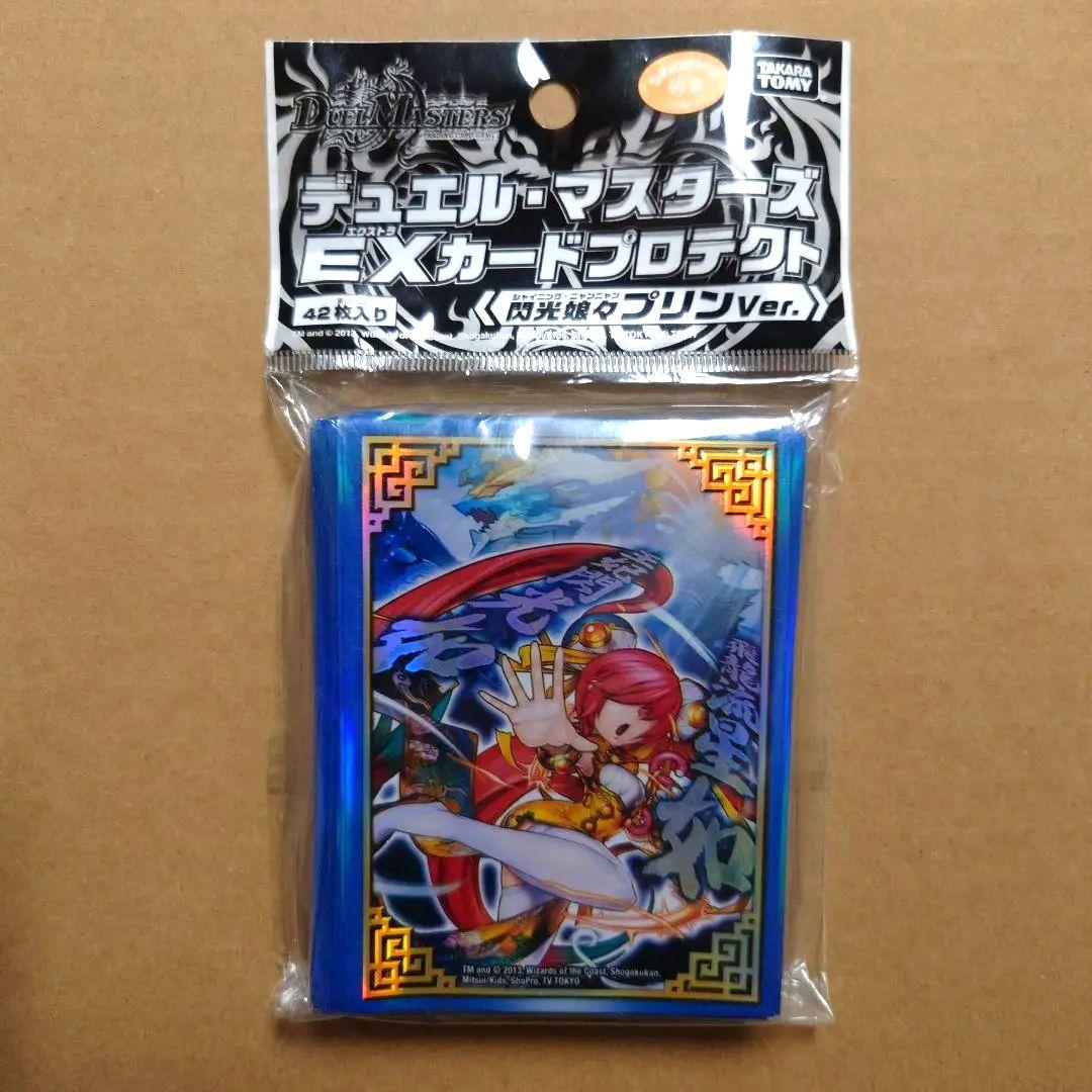 デュエルマスターズ　閃光娘々プリン　タカラトミー　スリーブ