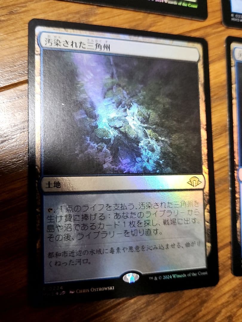 汚染された三角州 日本語 Foil MH3 4枚 Polluted Delta