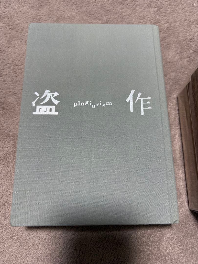 ヨルシカ 初回限定盤 盗作 だから僕は音楽を辞めた 創作