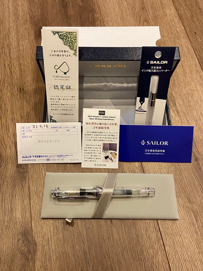 SAILOR 万年筆 プロフェッショナルギア