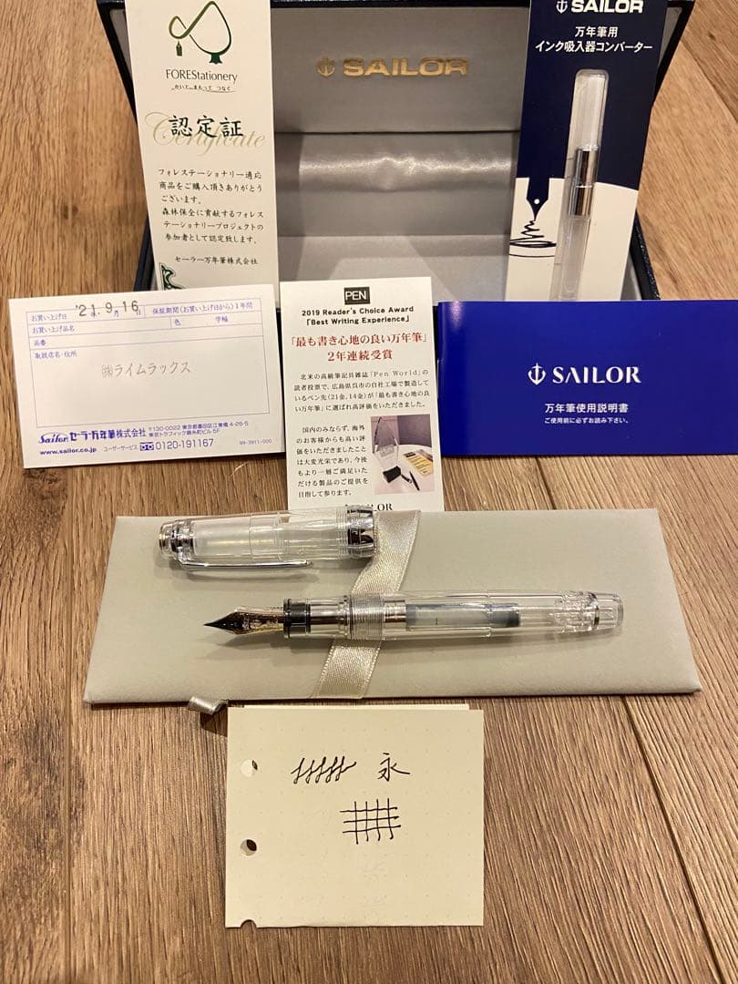 SAILOR 万年筆 プロフェッショナルギア