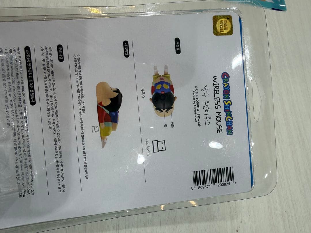 クレヨンしんちゃん ワイヤレスマウス　新品