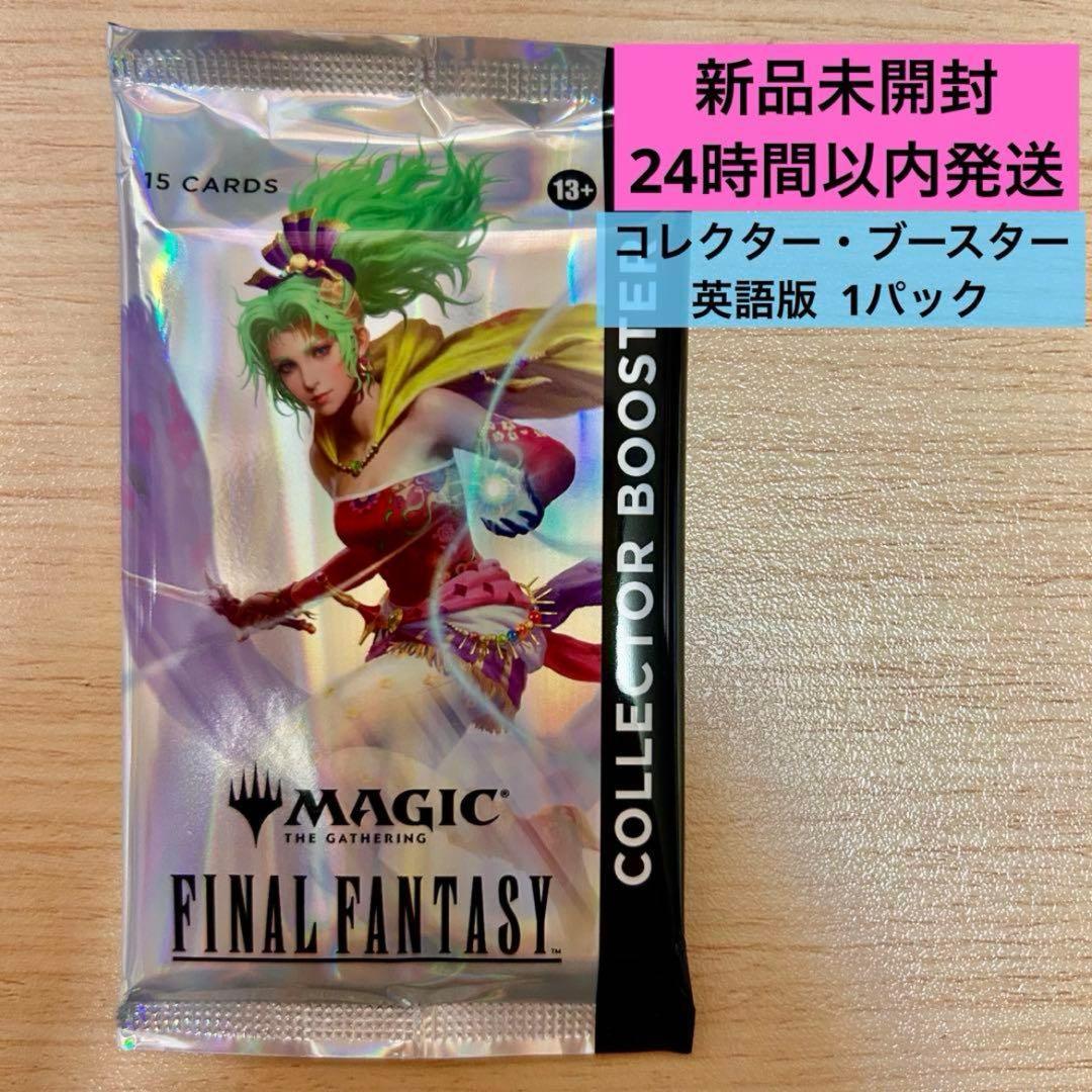 【新品未開封】コレクター ブースター 英語版 1パック MTG FF